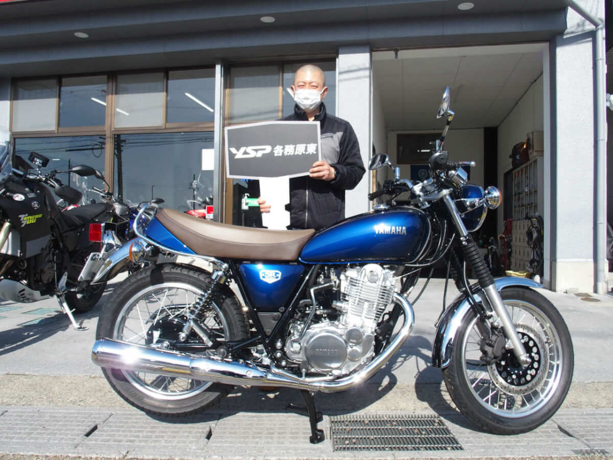 SR400 Final納車おめでとうございます