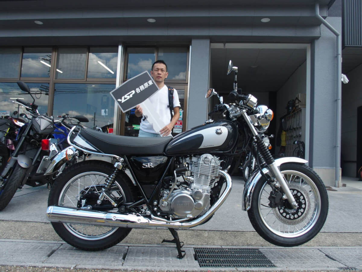SR400 Final納車おめでとうございます