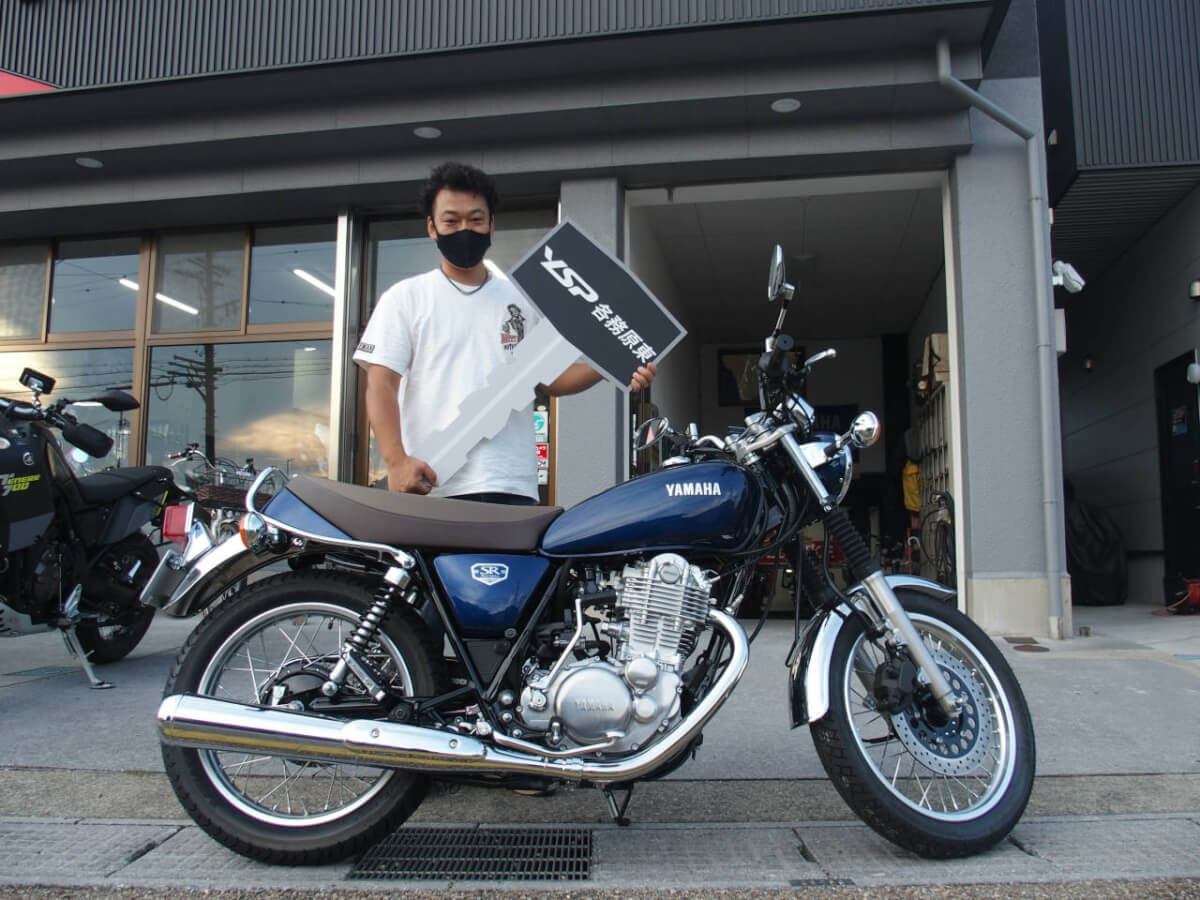 SR400 Final納車おめでとうございます