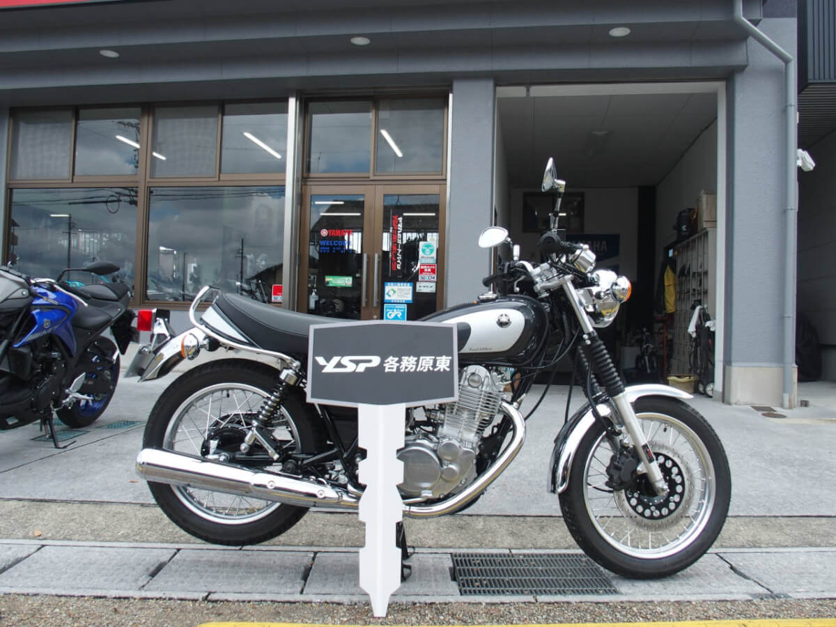 SR400 Final納車おめでとうございます