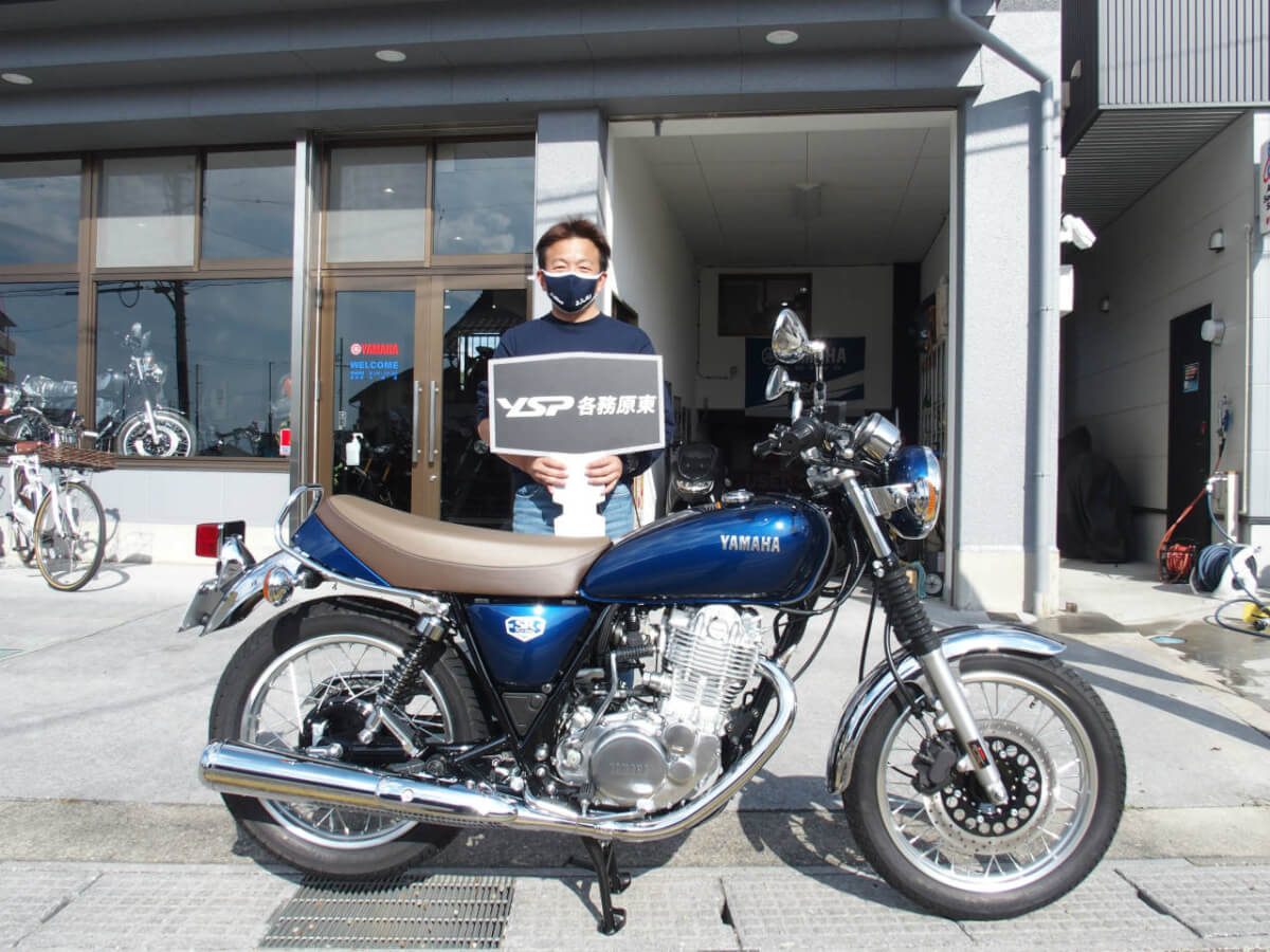 SR400 Final納車おめでとうございます