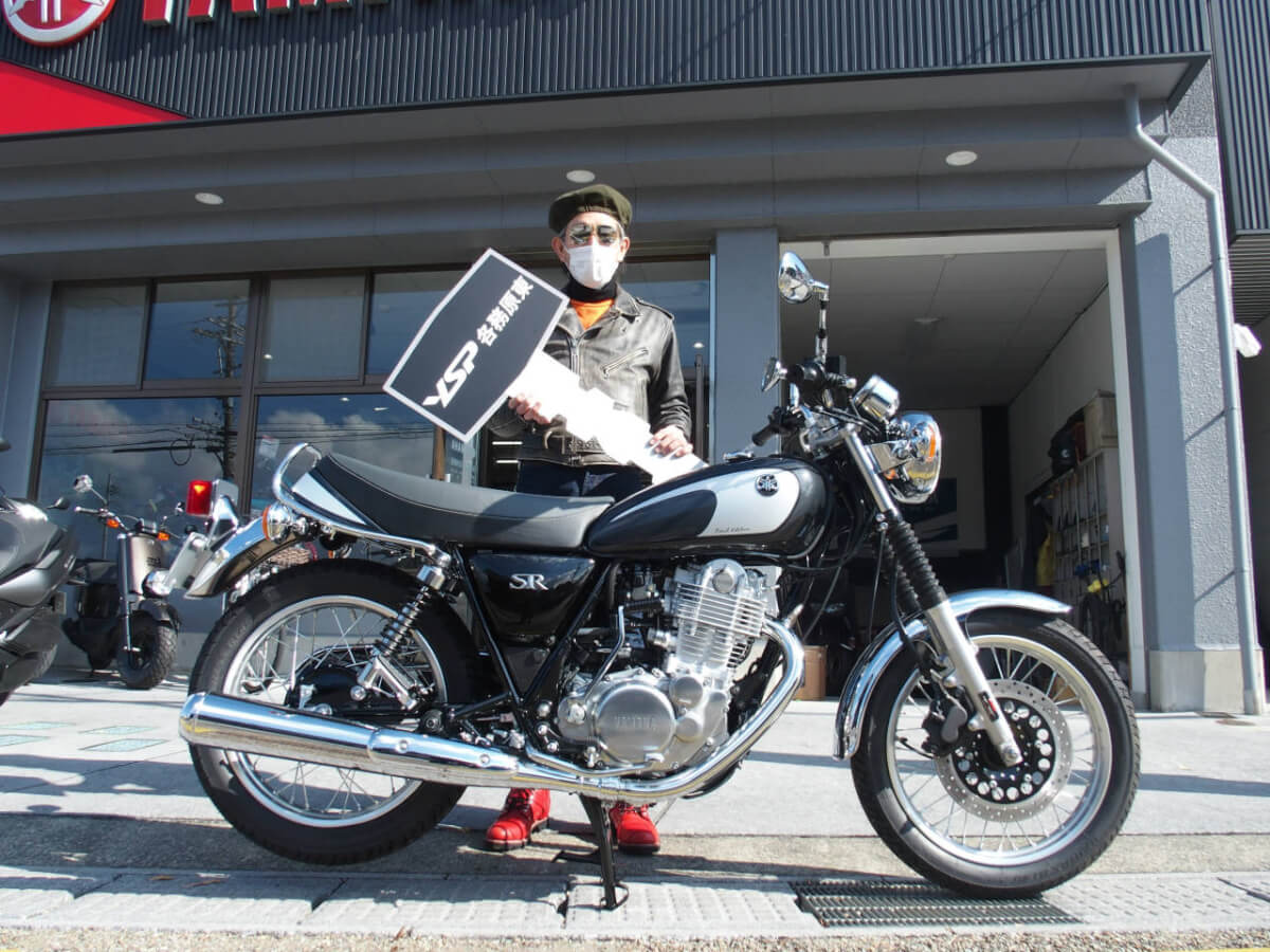SR400 Final納車おめでとうございます