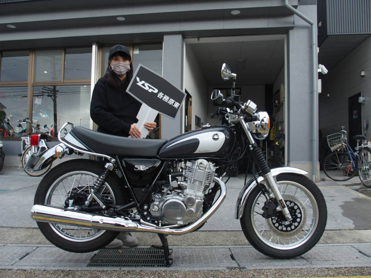 SR400 Final納車おめでとうございます