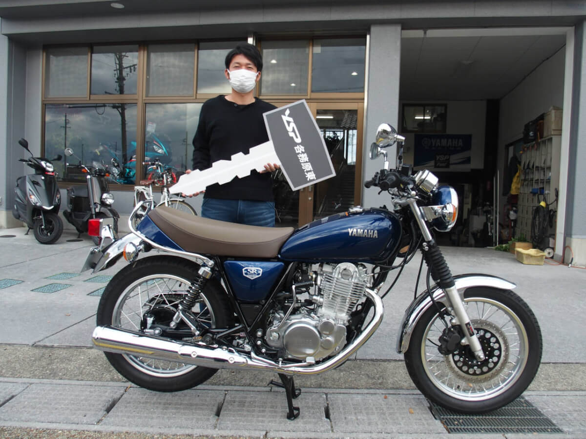 SR400 Final納車おめでとうございます