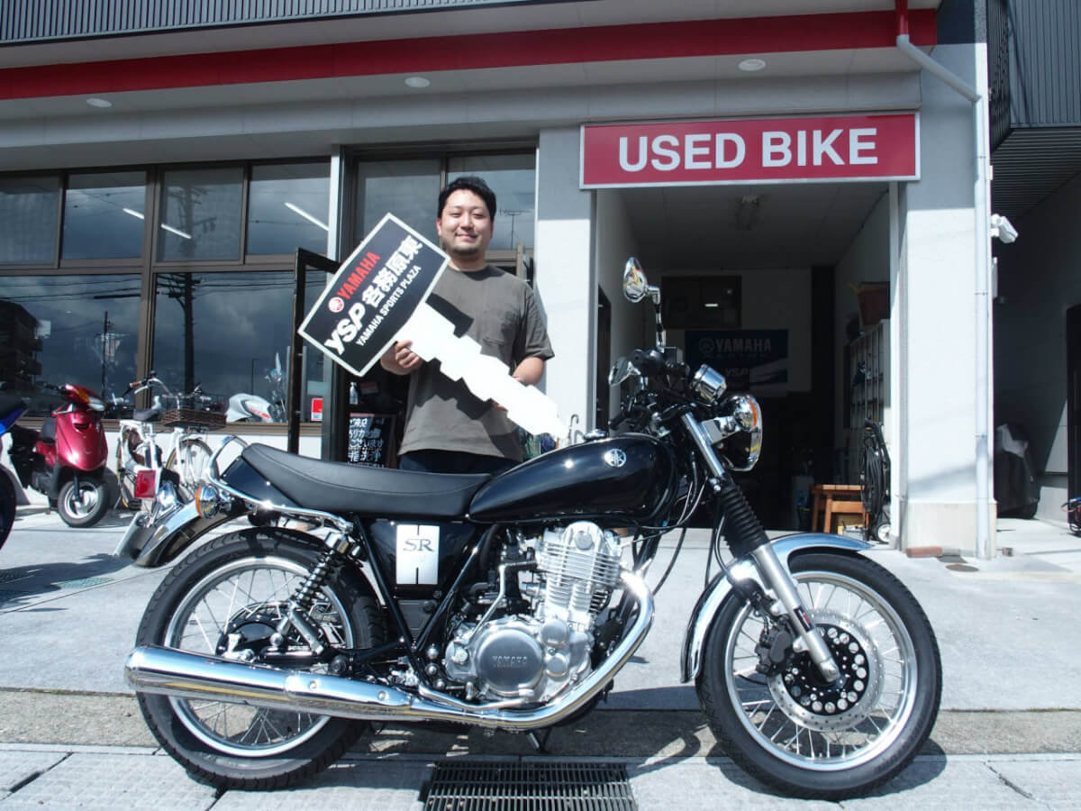 SR400納車おめでとうございます