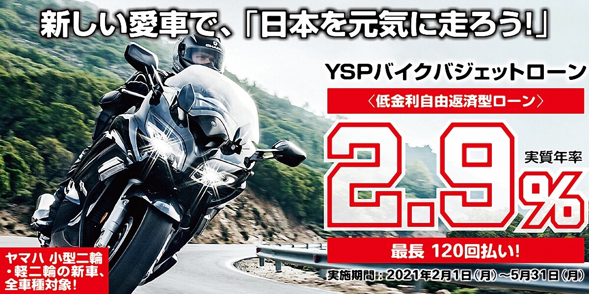 NMAX125リリース情報 | YSP各務原東