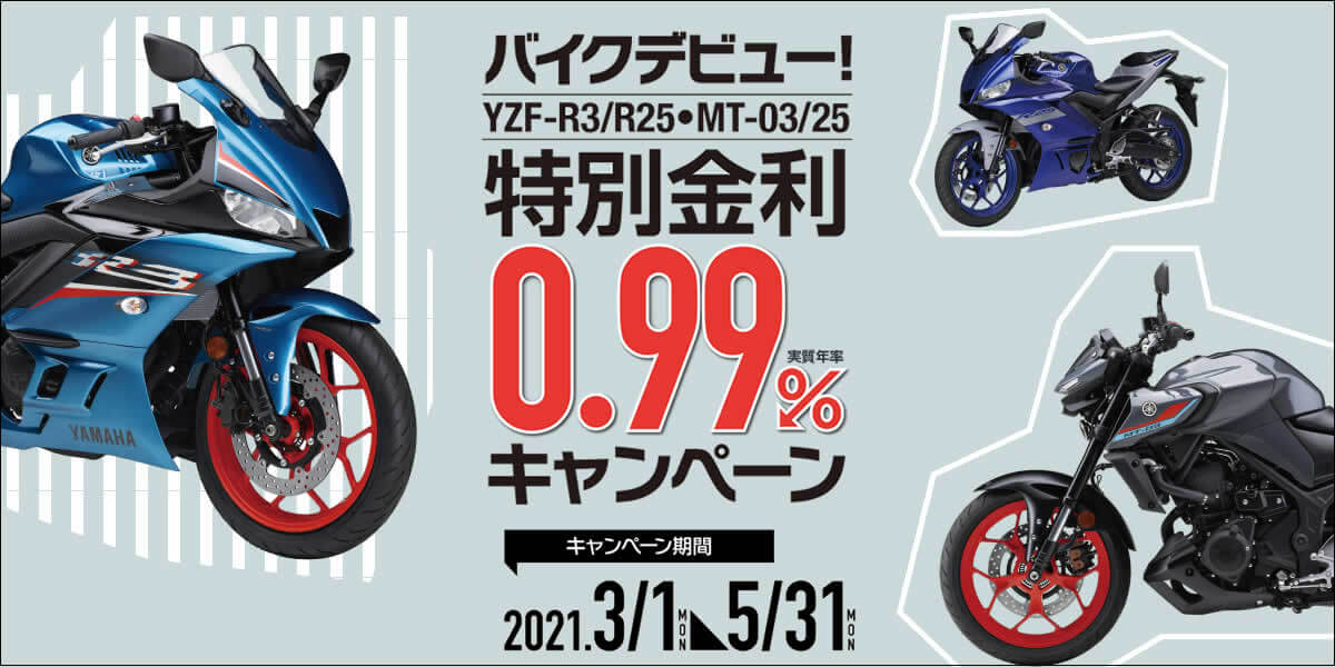 2021 YZF-R3(BLACK)入荷 | YSP各務原東