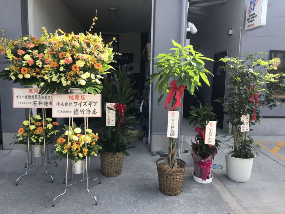 お祝いをいただきました。