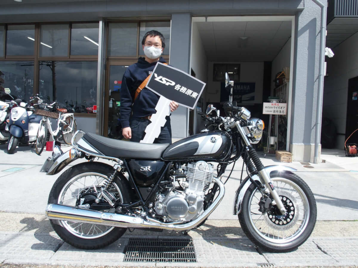 SR400 Final納車おめでとうございます