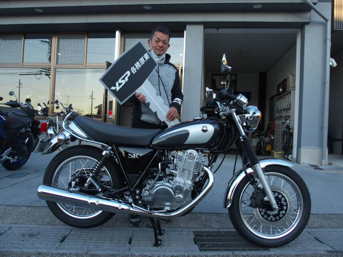 SR400 Final納車おめでとうございます