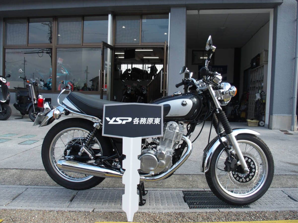 SR400 Final納車おめでとうございます