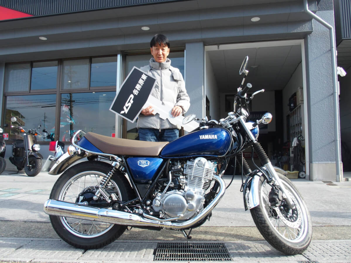 SR400 Final納車おめでとうございます