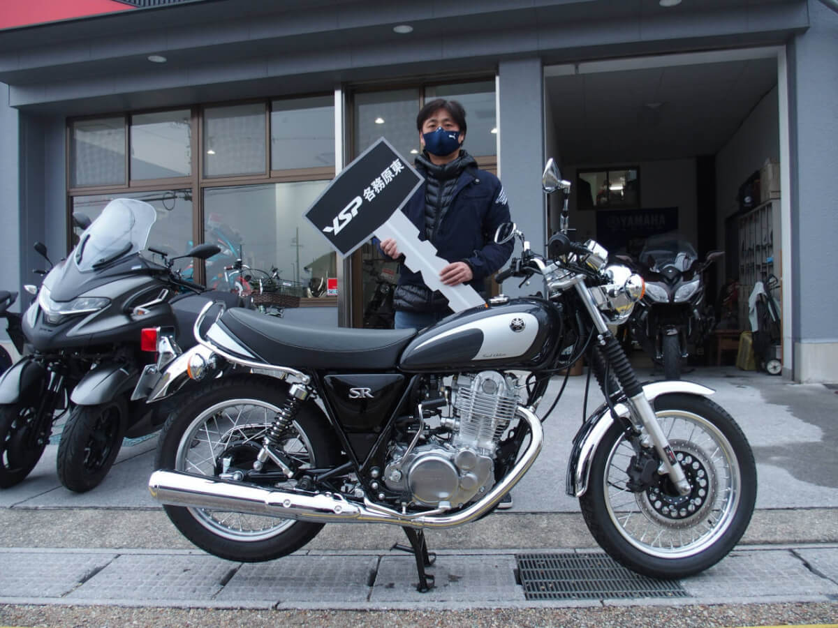SR400 Final納車おめでとうございます