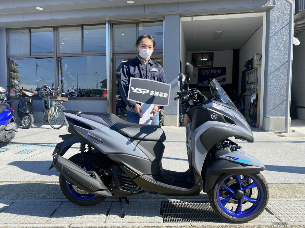 TRICITY155納車おめでとうございます