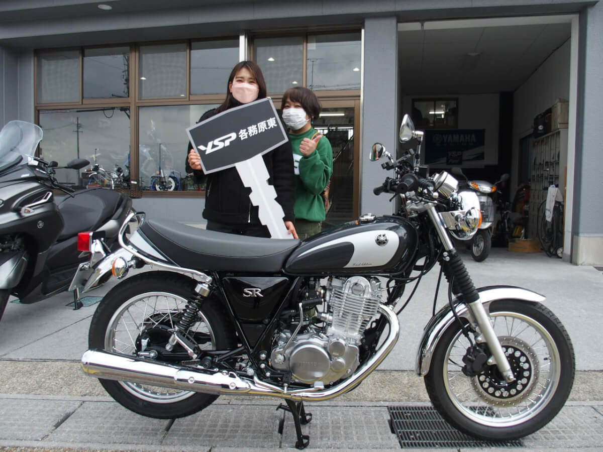 SR400 Final納車おめでとうございます