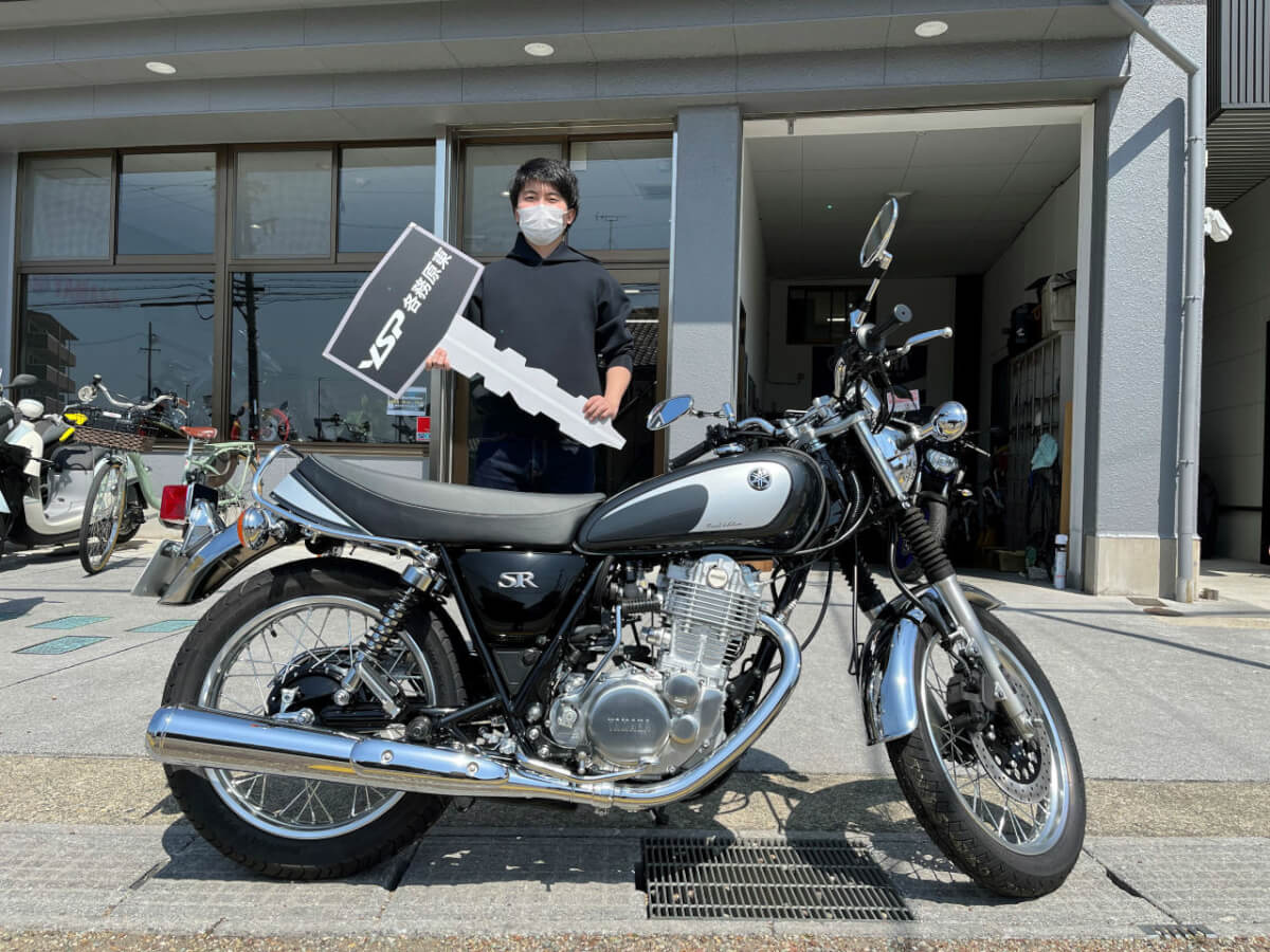 SR400 Final納車おめでとうございます