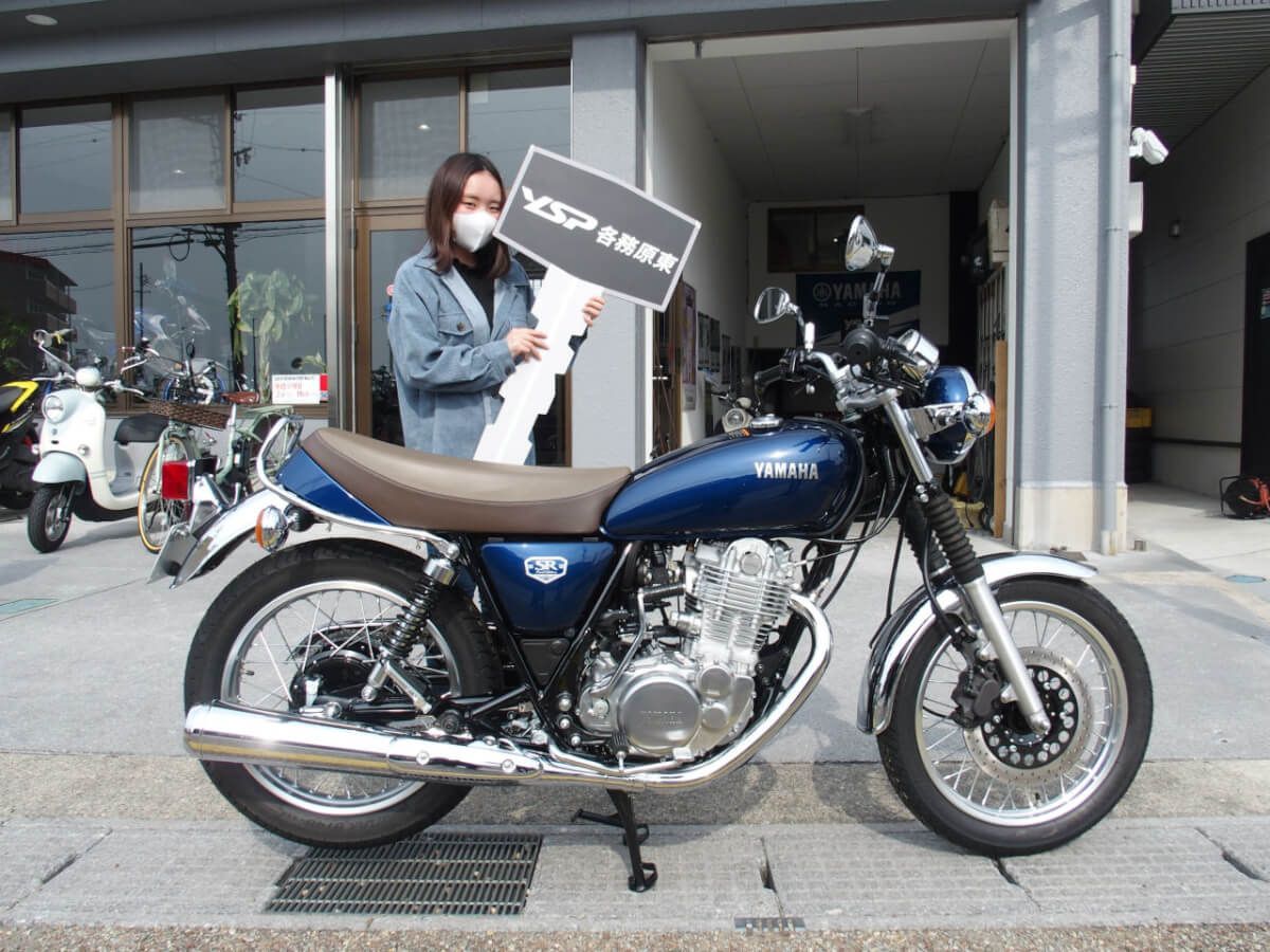 SR400 Final納車おめでとうございます