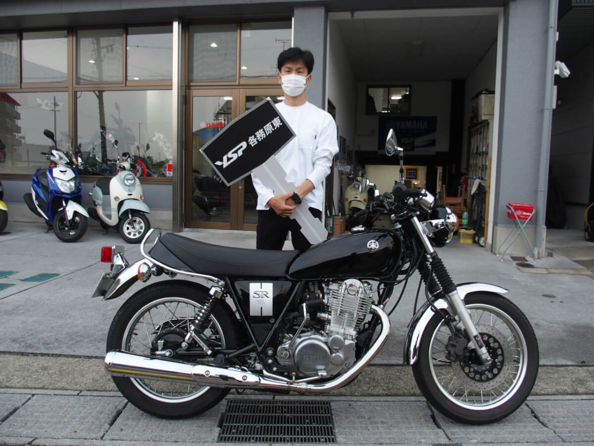SR400納車おめでとうございます