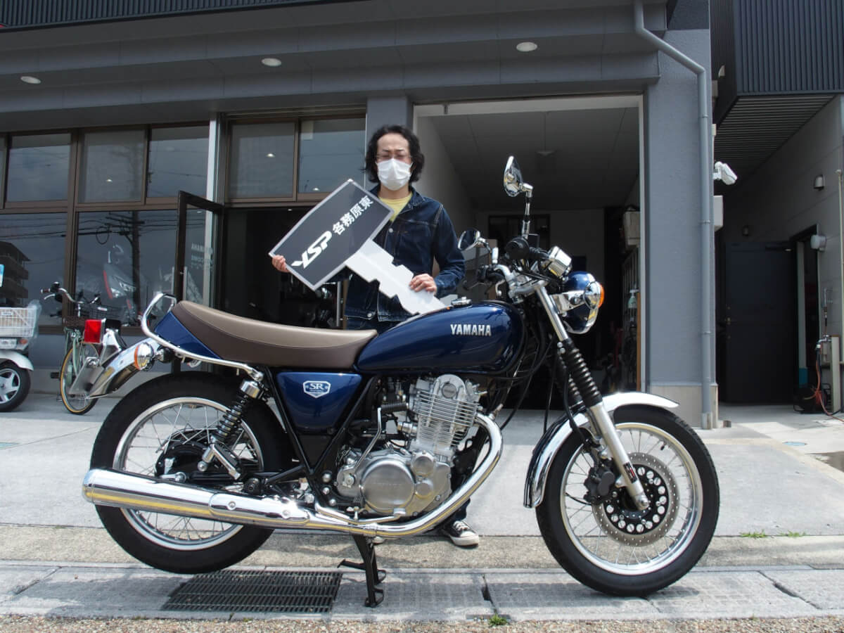SR400Final納車おめでとうございます