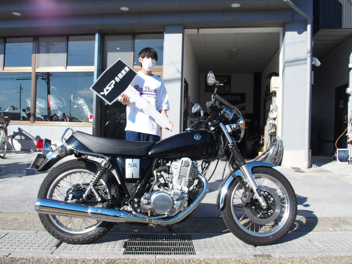 SR400納車おめでとうございます