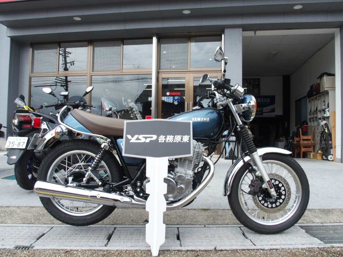 SR400納車おめでとうございます