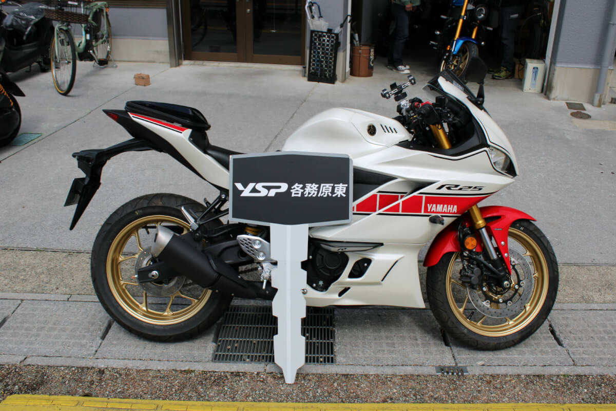 YZF-R25WGP納車おめでとうございます