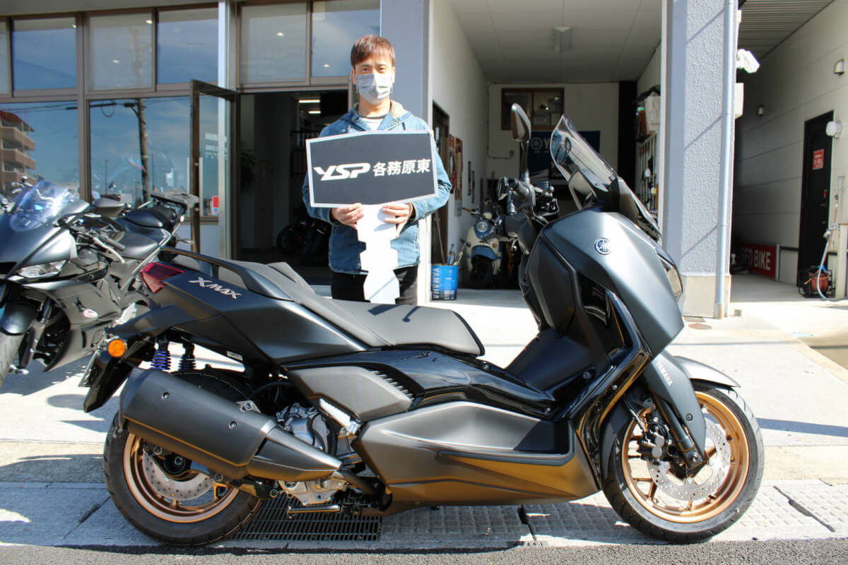 XMAX納車おめでとうございます